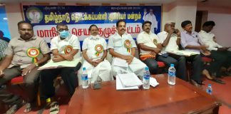 மத்திய அரசு பள்ளி ஆசிரியர்களுக்கு இணையான ஊதியம்  இடைநிலை சாதாரண நிலை ஆசிரியர்களுக்கு வழங்க வேண்டும் என தொடக்கப்பள்ளி ஆசிரியர் மன்றத்தின் மாநில செயற்குழு கூட்டத்தில் தீர்மானம்