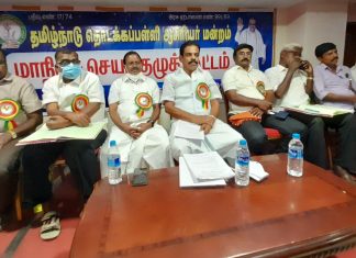 மத்திய அரசு பள்ளி ஆசிரியர்களுக்கு இணையான ஊதியம் இடைநிலை சாதாரண நிலை ஆசிரியர்களுக்கு வழங்க வேண்டும் என தொடக்கப்பள்ளி ஆசிரியர் மன்றத்தின் மாநில செயற்குழு கூட்டத்தில் தீர்மானம்