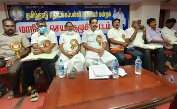மத்திய அரசு பள்ளி ஆசிரியர்களுக்கு இணையான ஊதியம் இடைநிலை சாதாரண நிலை ஆசிரியர்களுக்கு வழங்க வேண்டும் என தொடக்கப்பள்ளி ஆசிரியர் மன்றத்தின் மாநில செயற்குழு கூட்டத்தில் தீர்மானம்