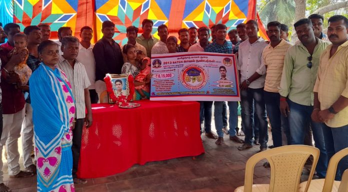 விபத்தால் மரணம் அடைந்த காவலர் குடும்பத்தினருக்கு சக காவல் நண்பர்கள் சார்பில் நிதி உதவி