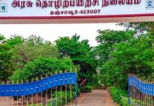 அரசு ITI யில் பயிற்றுநர் வேலை காத்திருக்கு?