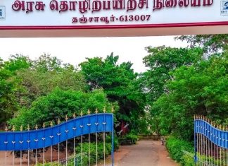 அரசு ITI யில் பயிற்றுநர் வேலை காத்திருக்கு?