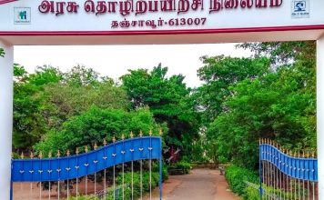 அரசு ITI யில் பயிற்றுநர் வேலை காத்திருக்கு?