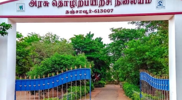 அரசு ITI யில் பயிற்றுநர் வேலை காத்திருக்கு?