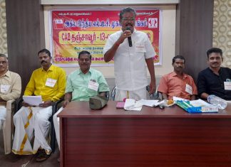 எல்ஐசி முகவர்களுக்கு நலவாரியம் அமைக்க வேண்டும் – முகவர்கள் மாநாட்டில் தீர்மானம்