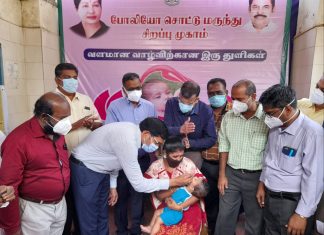 உங்கள் வீட்டில் குழந்தை இருக்கிறதா? போலியோ சொட்டு மருந்து போடுங்க