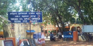 நுகர்பொருள் வாணிப கழக நேரடி நெல் கொள்முதல் நிலையங்களில் பணியாற்ற வாய்ப்பு.