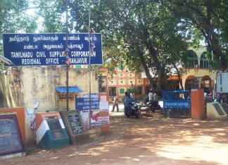 நுகர்பொருள் வாணிப கழக நேரடி நெல் கொள்முதல் நிலையங்களில் பணியாற்ற வாய்ப்பு.