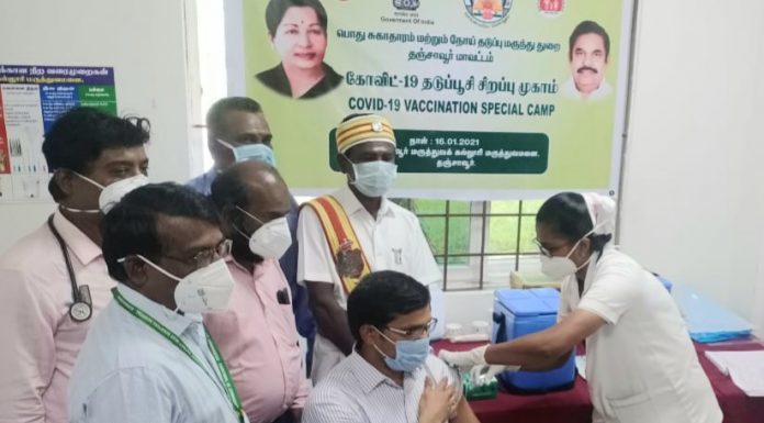 தடுப்பூசி போட்டுக் கொண்ட தஞ்சை மாவட்ட ஆட்சியர்