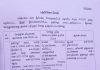 தஞ்சையில் சசிகலாவின் உறவினர்கள் சுதாகரன் இளவரசி ஆகியோரின் சொத்துக்கள் அரசுடைமை
