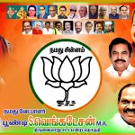 குடும்ப ஆட்சியா ?மக்கள் ஆட்சியா? மத்திய அமைச்சர் கேள்வி