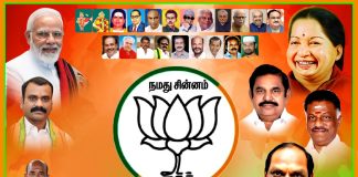 குடும்ப ஆட்சியா ?மக்கள் ஆட்சியா? மத்திய அமைச்சர் கேள்வி