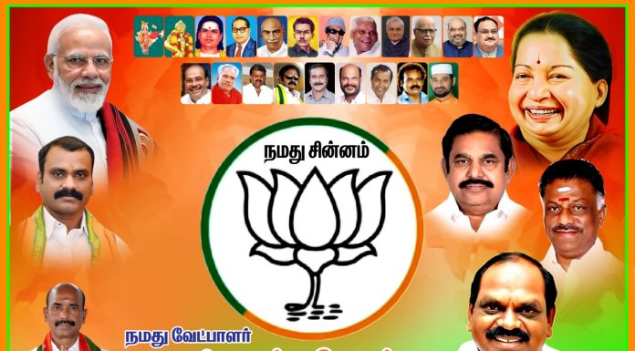 குடும்ப ஆட்சியா ?மக்கள் ஆட்சியா? மத்திய அமைச்சர் கேள்வி