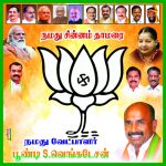 திருவையாற்றில் பைபாஸ் சாலை அமைக்க நடவடிக்கை பாஜக வேட்பாளர் வெங்கடேசன் உறுதி