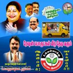 ரேசன் பொருட்கள் வீடு தேடி வரும், வேட்பாளர் அறிவுடைநம்பி