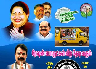 ரேசன் பொருட்கள் வீடு தேடி வரும், வேட்பாளர் அறிவுடைநம்பி