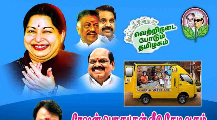ரேசன் பொருட்கள் வீடு தேடி வரும், வேட்பாளர் அறிவுடைநம்பி