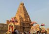 தஞ்சாவூர் பெரியகோவிலில் சித்திரை திருவிழா தேரோட்டம்