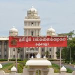 ரூ 2000 உதவி தொகை +2 படித்தவர்களுக்கு வாய்ப்பு