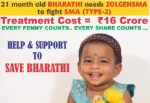 ஒன்னரை வயது சிறுமியை காப்பாற்ற பெற்றோர்கள் பாசப் போராட்டம்