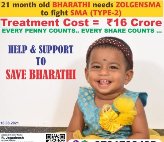 ஒன்னரை வயது சிறுமியை காப்பாற்ற பெற்றோர்கள் பாசப் போராட்டம்