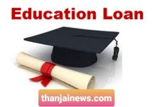கல்வி கடன் பெற விண்ணப்பிக்கலாம்