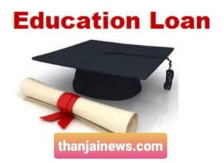 கல்வி கடன் பெற விண்ணப்பிக்கலாம்