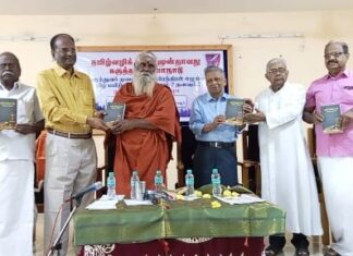 தஞ்சை தமிழ் பல்கலைக்கழக வளாகத்தில் தமிழ்வழி மருத்துவக்கல்லூரி தொடங்க வேண்டும் தஞ்சையில் தமிழ் வழிக் கல்வி மாநாட்டில் அரசுக்கு கோரிக்கை