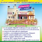 சிறை மற்றும் சீர்திருத்த துறையில் உதவி சிறை அலுவலர் (ஆண்கள், பெண்கள்) விண்ணப்பிக்க தமிழ்நாடு அரசு பணியாளர் தேர்வாணையம் அறிவிப்பு