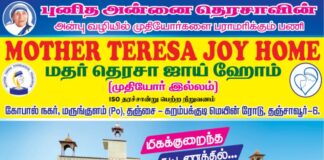 தஞ்சாவூரில் நிவின் பங்கஜ் (7 வயது) சிறுவன் ஐ.நா. அங்கீகாரம் பெற்ற 195 நாடுகளில் தேசியக் கொடிகளை பார்த்து நாட்டின் பெயர், தலைநகர் மற்றும் அவற்றின் நாணயம் ஆகியவற்றை கூறி உலக சாதனை