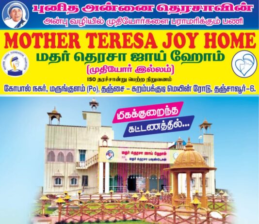 தஞ்சாவூர் மாவட்டம் கும்பகோணம் அரசு கலைக் கல்லூரியில் அலுவலக உதவியாளர் வேலை வேண்டுமா? விண்ணப்பிக்கலாம்