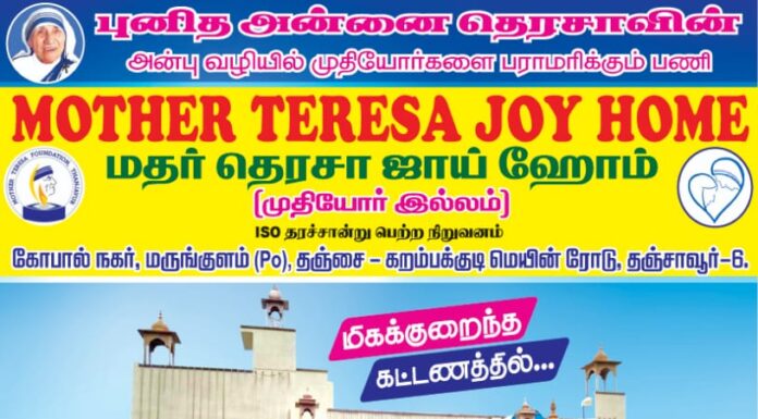 தஞ்சாவூரில் நிவின் பங்கஜ் (7 வயது) சிறுவன் ஐ.நா. அங்கீகாரம் பெற்ற 195 நாடுகளில் தேசியக் கொடிகளை பார்த்து நாட்டின் பெயர், தலைநகர் மற்றும் அவற்றின் நாணயம் ஆகியவற்றை கூறி உலக சாதனை