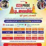 மகளிர் புடவை அணிந்து நடக்க ரெடியா? ரொக்க பரிசு உங்களுக்கு காத்திருக்கிறது