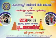 மகளிர் புடவை அணிந்து நடக்க ரெடியா? ரொக்க பரிசு உங்களுக்கு காத்திருக்கிறது
