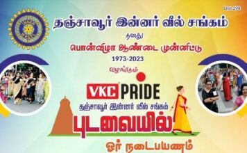 மகளிர் புடவை அணிந்து நடக்க ரெடியா? ரொக்க பரிசு உங்களுக்கு காத்திருக்கிறது