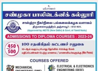 தஞ்சாவூர் மீனாட்சி மருத்துவமனையில்10 வயது சிறுவனுக்கு துணை மூக்கை (Accessory nose) வெற்றிகரமாகஅகற்றிய சிக்கலான மூளை நரம்பியல் அறுவை சிகிச்சை