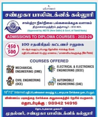 தஞ்சாவூர் மீனாட்சி மருத்துவமனையில்10 வயது சிறுவனுக்கு துணை மூக்கை (Accessory nose) வெற்றிகரமாகஅகற்றிய சிக்கலான மூளை நரம்பியல் அறுவை சிகிச்சை