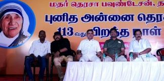 தஞ்சாவூரில் புனித அன்னை தெரசா பிறந்த நாள் விழா,கல்வி உதவித்தொகை வழங்கி உற்சாக கொண்டாட்டம்