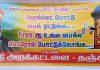 ஹெல்மெட் அணிந்து வாகனம் ஓட்டினால் தஞ்சையில் தினமும் ஒரு லிட்டர் பெட்ரோல் இலவசம்