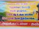 ஹெல்மெட் அணிந்து வாகனம் ஓட்டினால் தஞ்சையில் தினமும் ஒரு லிட்டர் பெட்ரோல் இலவசம்