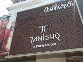 பழய நகைகளை கொண்டு வாங்க, புதுசு எடுத்துட்டு போங்க, தனிஷ்க் ஜீவல்லரி, முதல்முறையாக 0 சதவீதம் பிடித்தத்துடன் பண்டிகை கால எக்சேஜ் திட்டம் அறிமுகம்