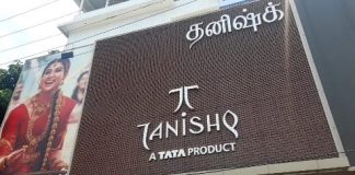 பழய நகைகளை கொண்டு வாங்க, புதுசு எடுத்துட்டு போங்க, தனிஷ்க்  ஜீவல்லரி,   முதல்முறையாக 0 சதவீதம் பிடித்தத்துடன் பண்டிகை கால எக்சேஜ் திட்டம் அறிமுகம்