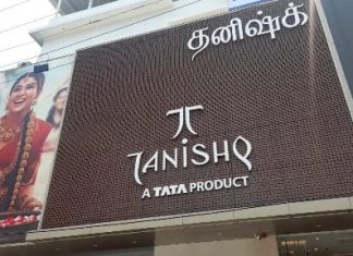 பழய நகைகளை கொண்டு வாங்க, புதுசு எடுத்துட்டு போங்க, தனிஷ்க் ஜீவல்லரி, முதல்முறையாக 0 சதவீதம் பிடித்தத்துடன் பண்டிகை கால எக்சேஜ் திட்டம் அறிமுகம்